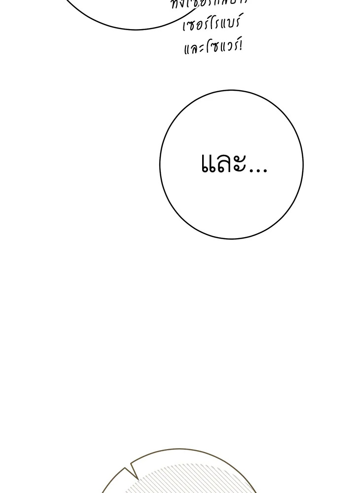 Marriage of Convenience 36 119